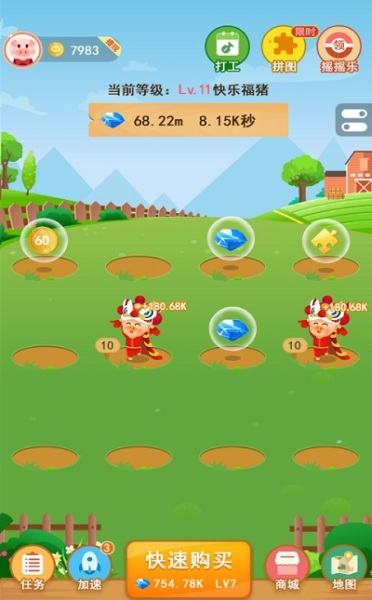 猪猪乐园3