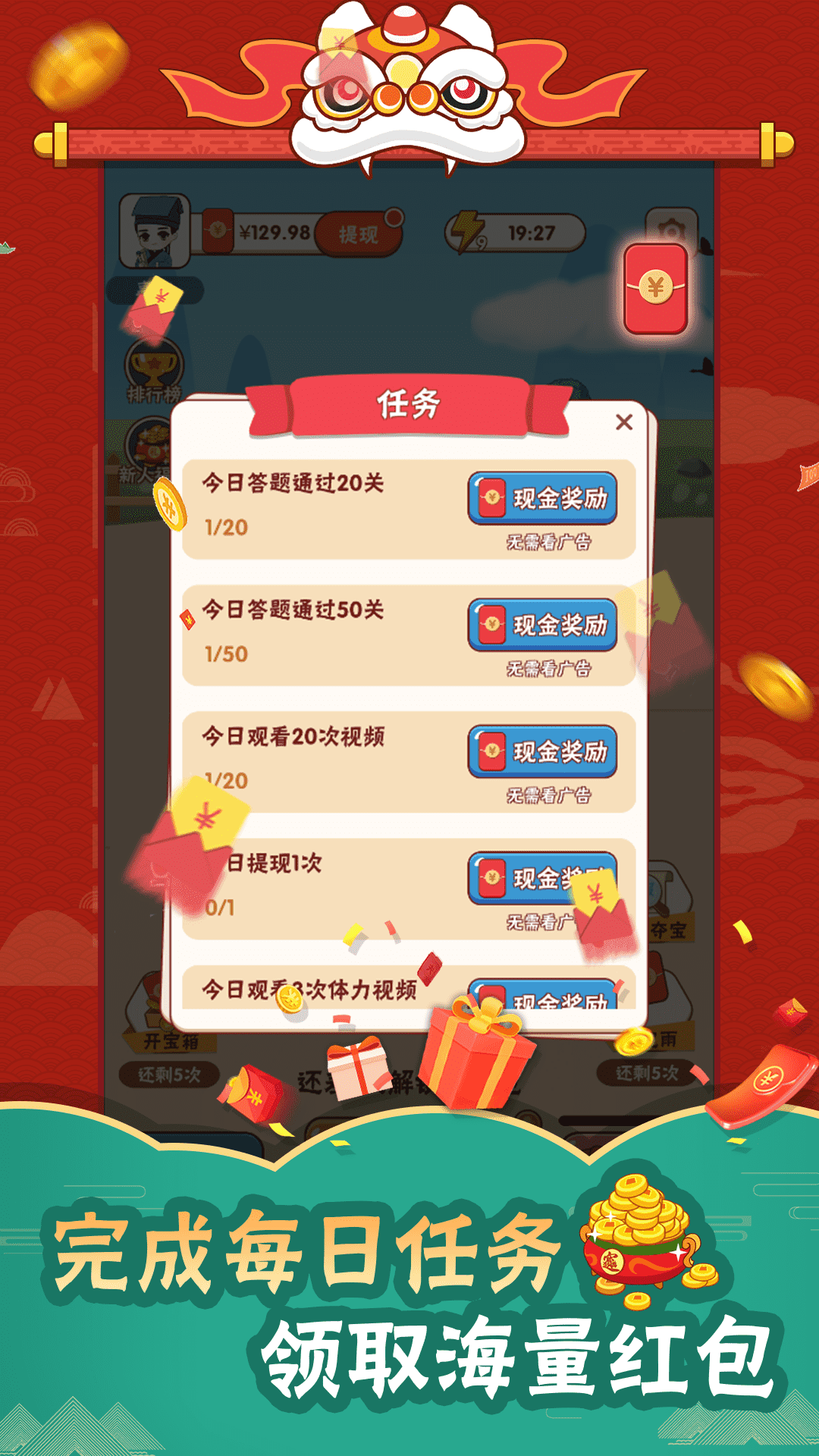 成语大玩家2