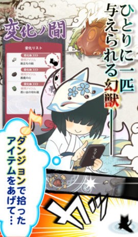 幻兽物语 幻兽物语