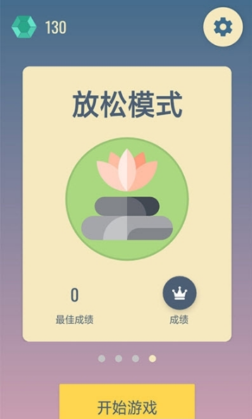 六角点点2