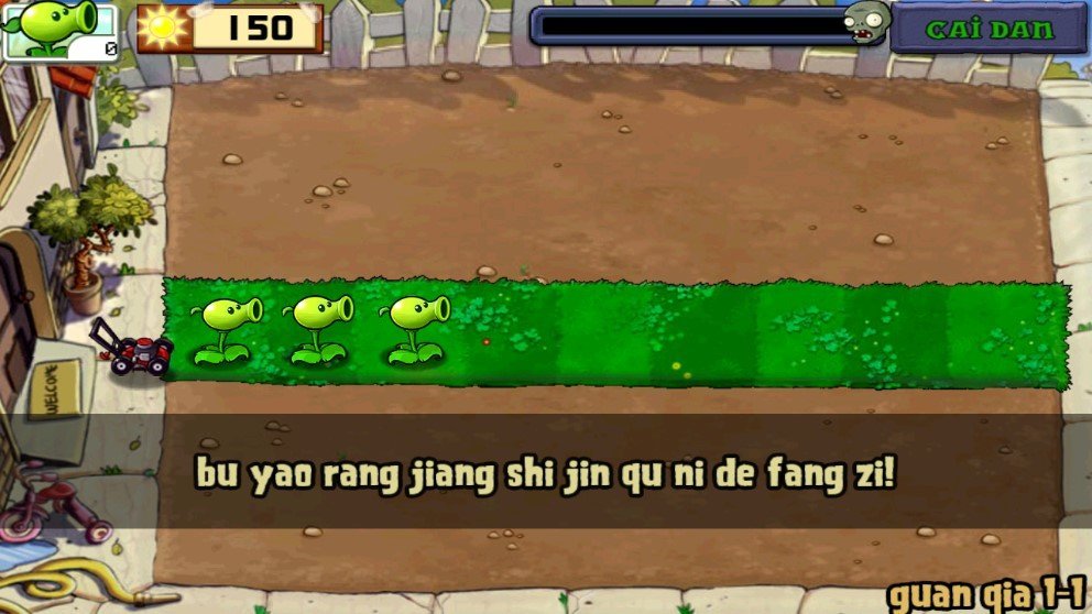 植物大战僵尸北美版0阳光无冷却0