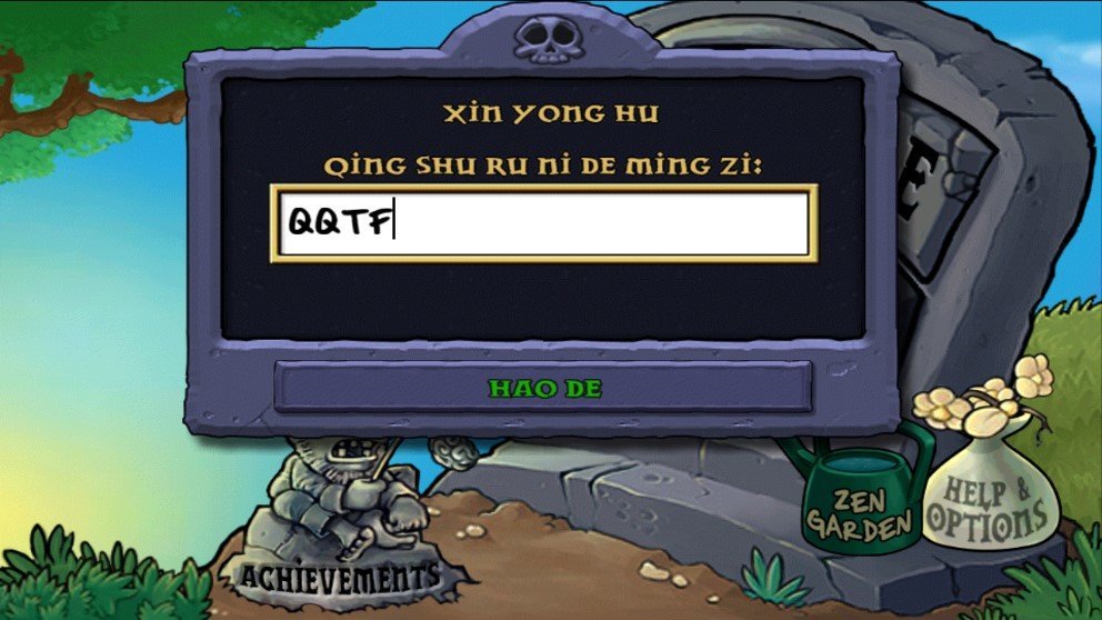 植物大战僵尸北美版0阳光无冷却1