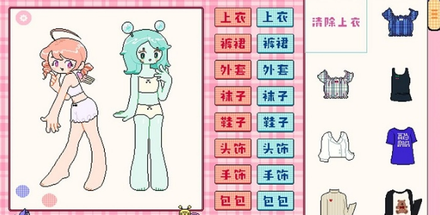 乖宝贝打扮指南3