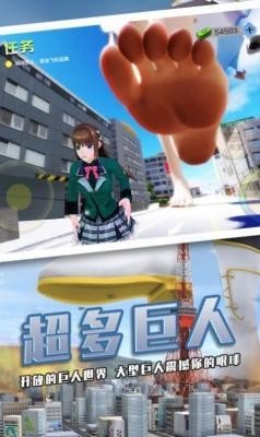 巨人少女破坏城市游戏2