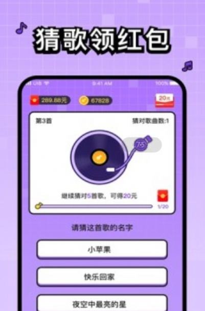 头号歌迷2