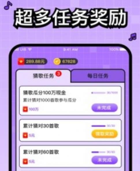 头号歌迷3