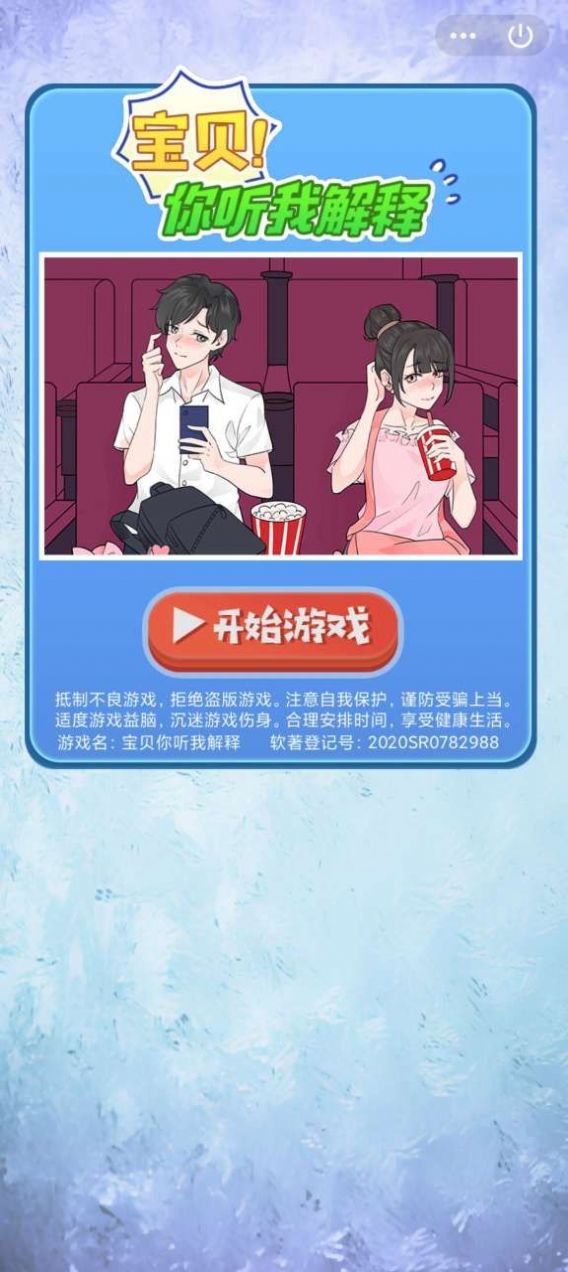 宝贝你听我解释3