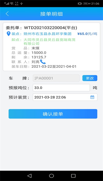 包钢好司机包钢版2