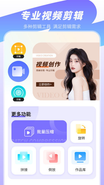 无水印视频剪辑软件0