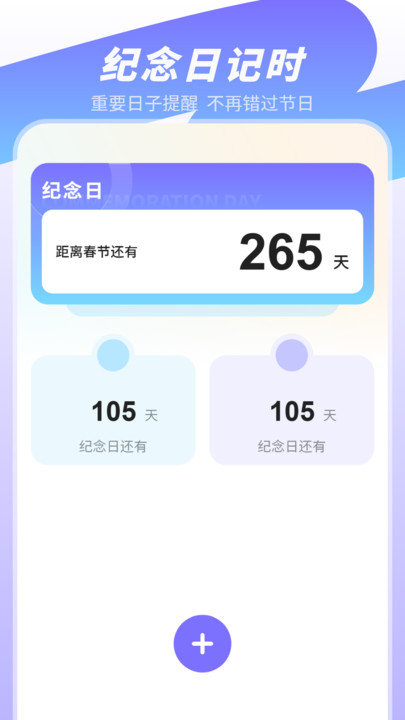 无水印视频剪辑软件2