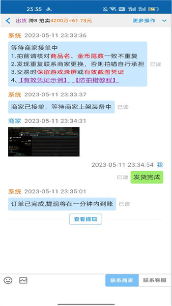 3S游戏交易平台3