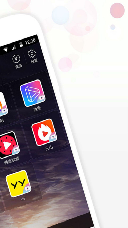 主播视频美颜大师1