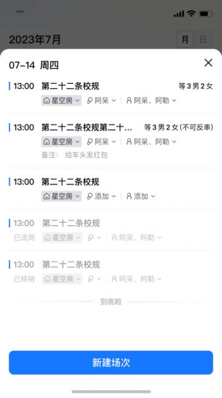 米花星球助手 米花星球助手