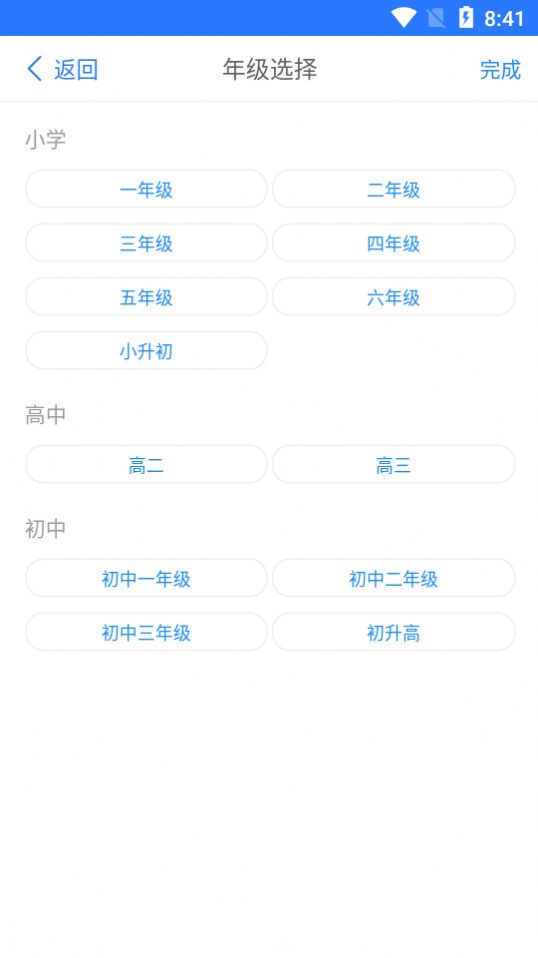 慧课堂0