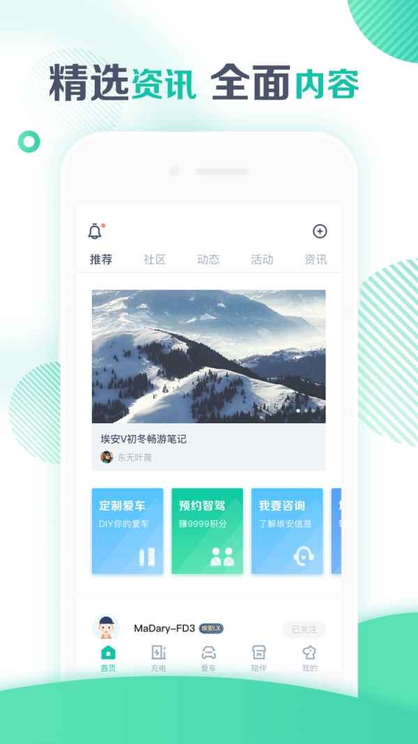 广汽埃安汽车0