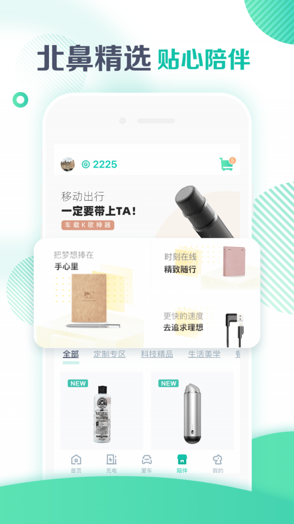 广汽埃安汽车2