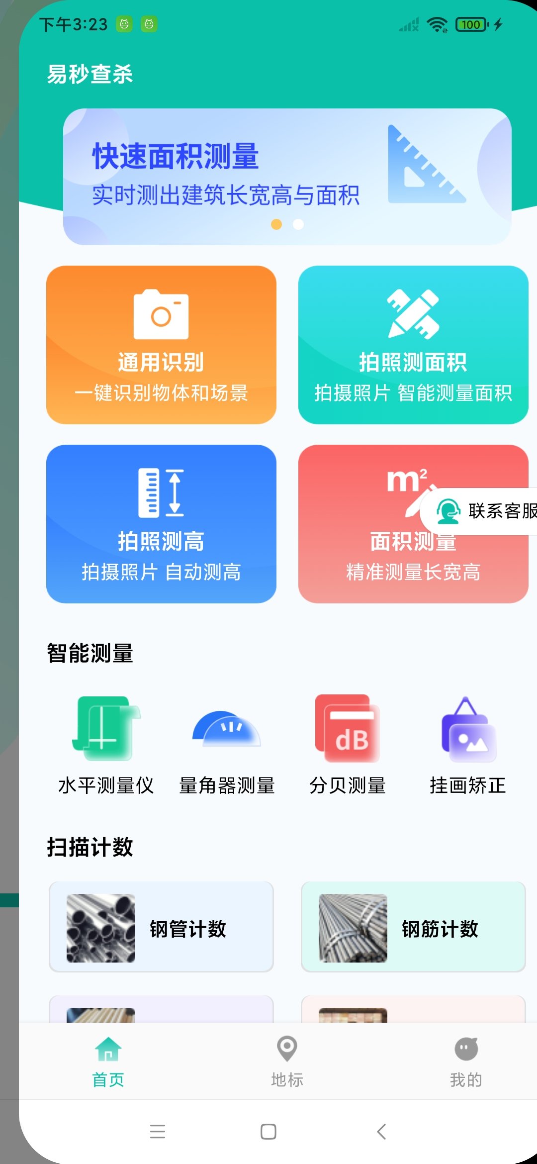 易秒查杀0