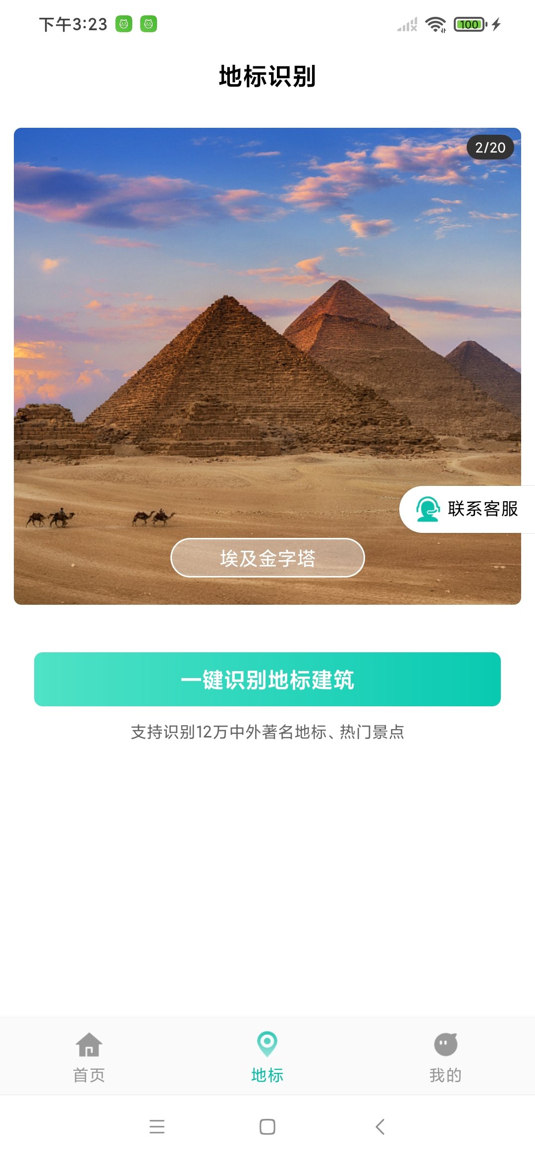 易秒查杀1