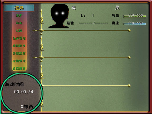 梦幻群侠传三修改器1