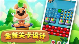汪星人消消消1