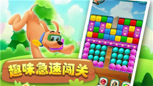 汪星人消消消2