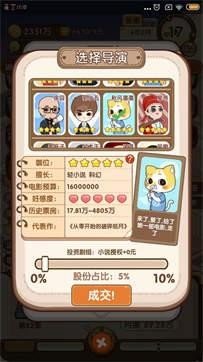 小说家模拟2免广告版3