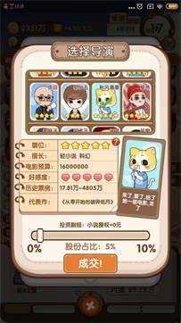 小说家模拟2免广告版