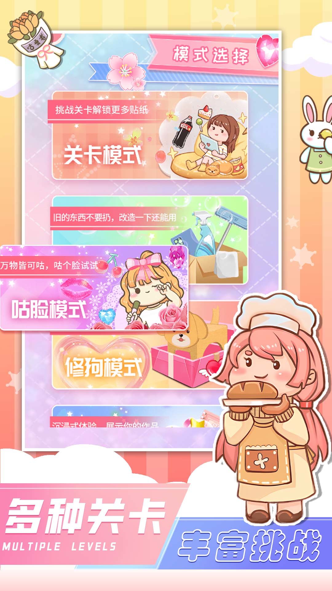 公主拼拼乐2