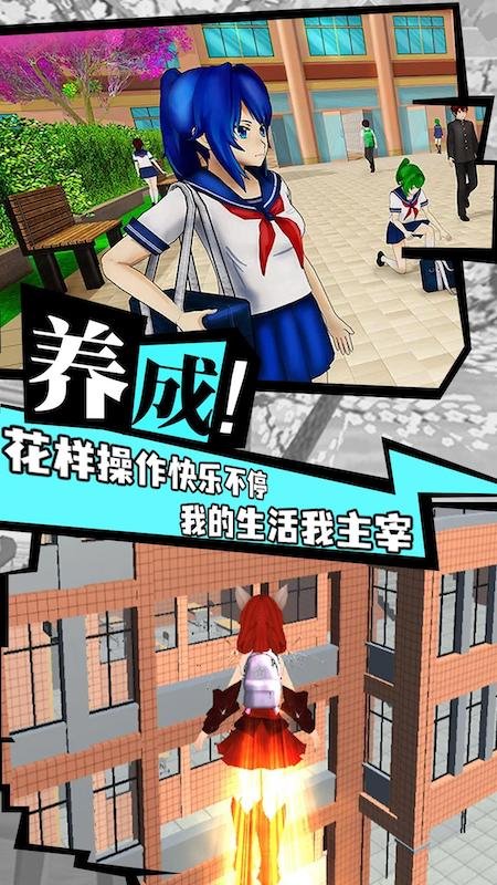 樱花校园战斗青春0