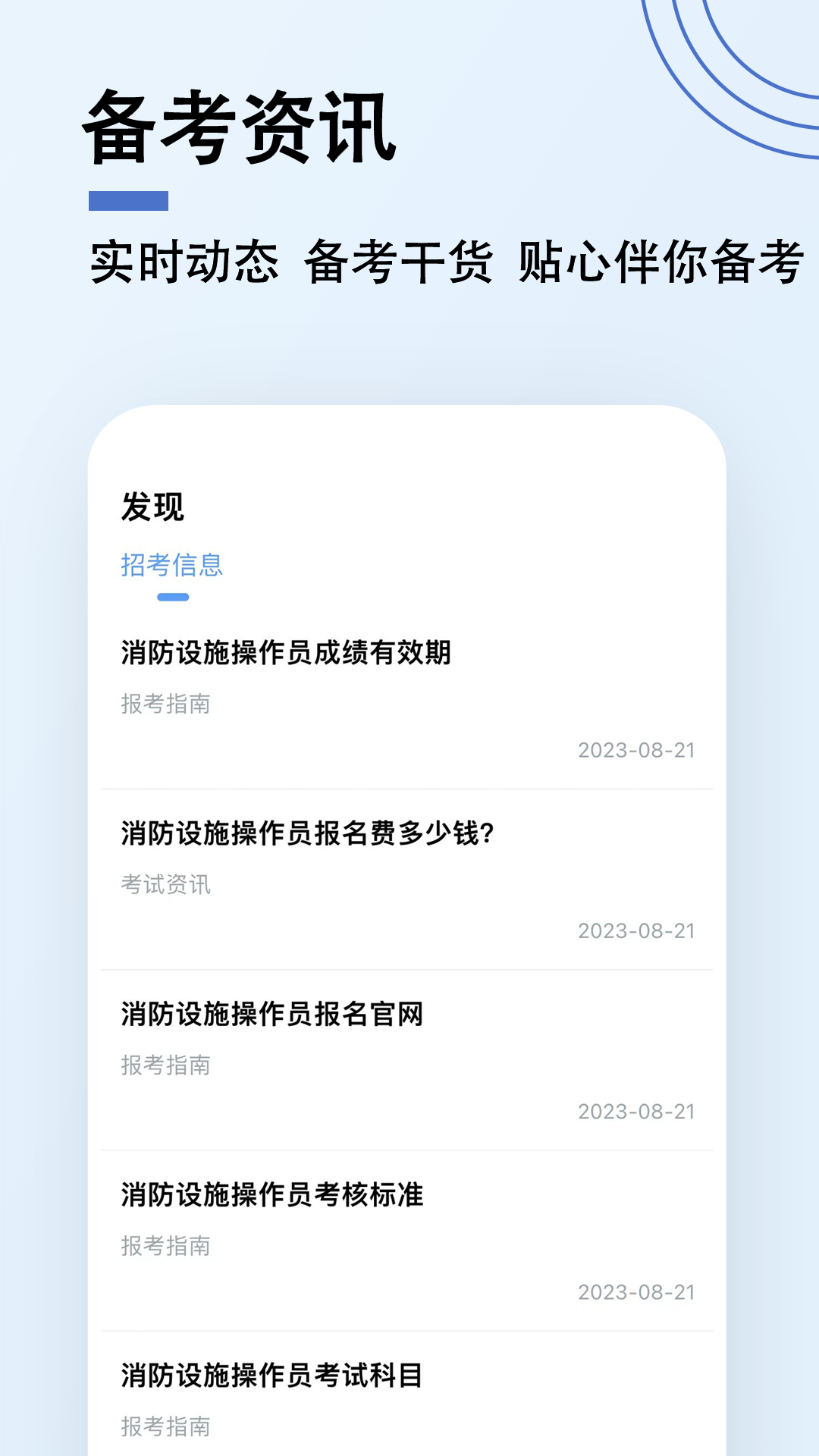 消防设施操作员题小宝1
