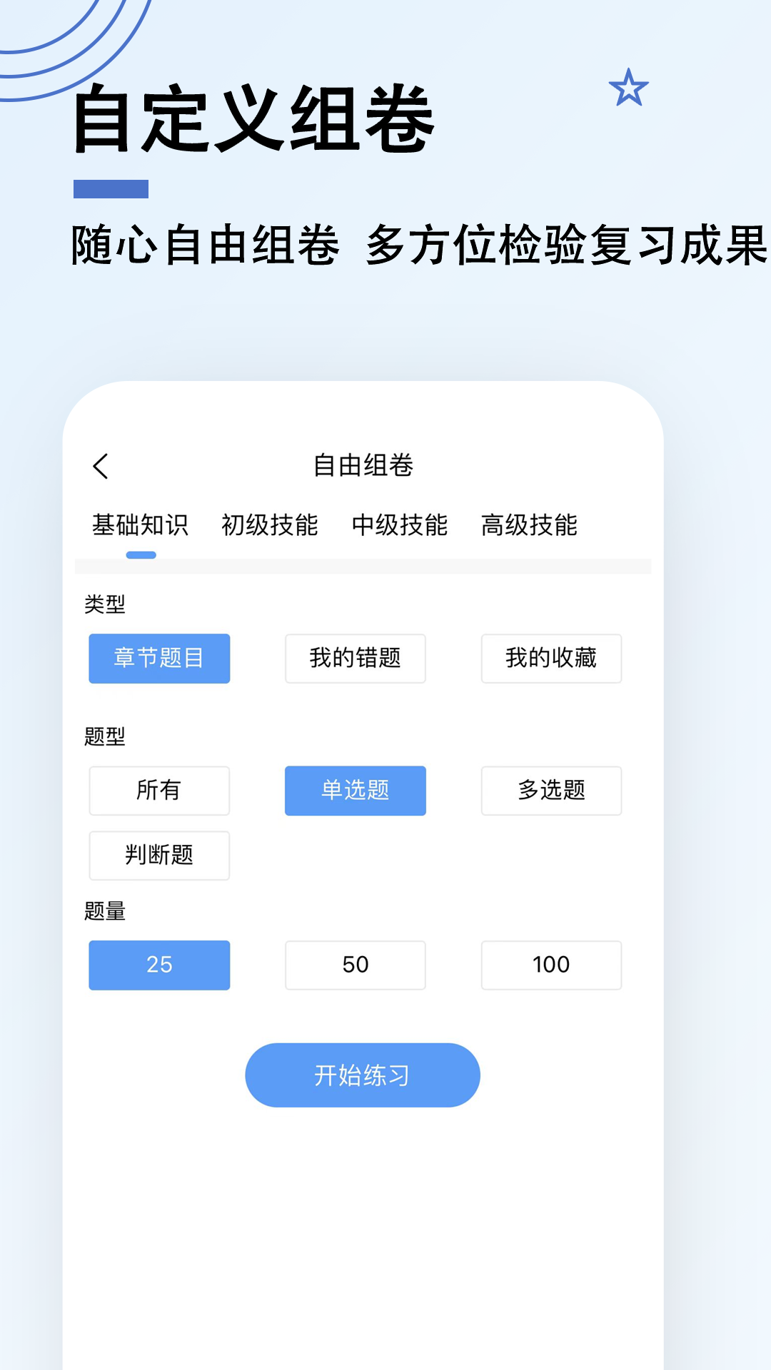 消防设施操作员题小宝4