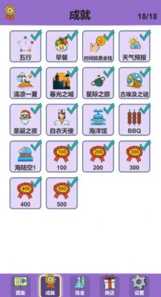 简单的炼金术1