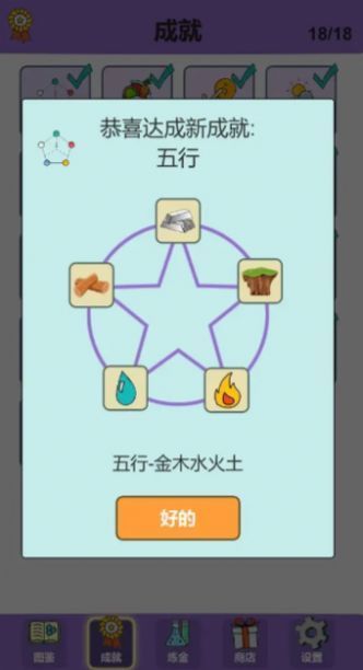 简单的炼金术3
