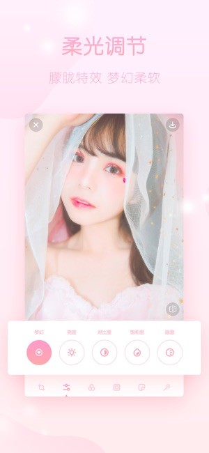 梦幻修图0