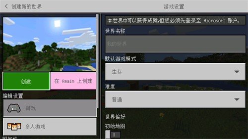 我的世界1.14旧版本1