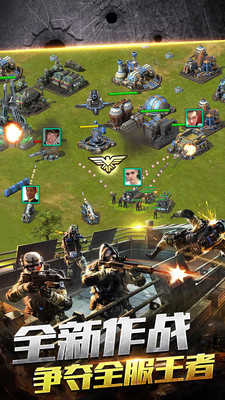 钢铁战争帝国警戒2