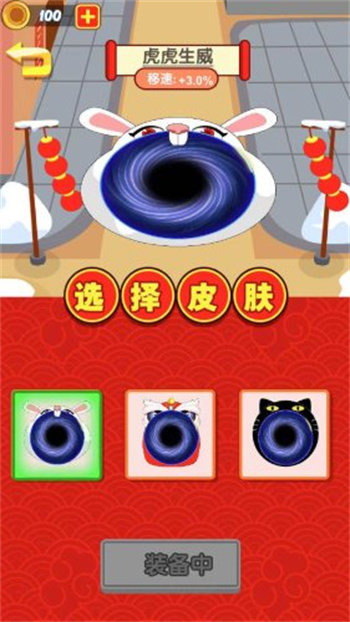 黑洞发育模拟器3