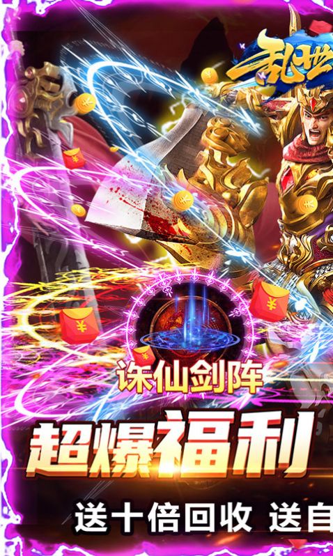 乱世无双武将三国1