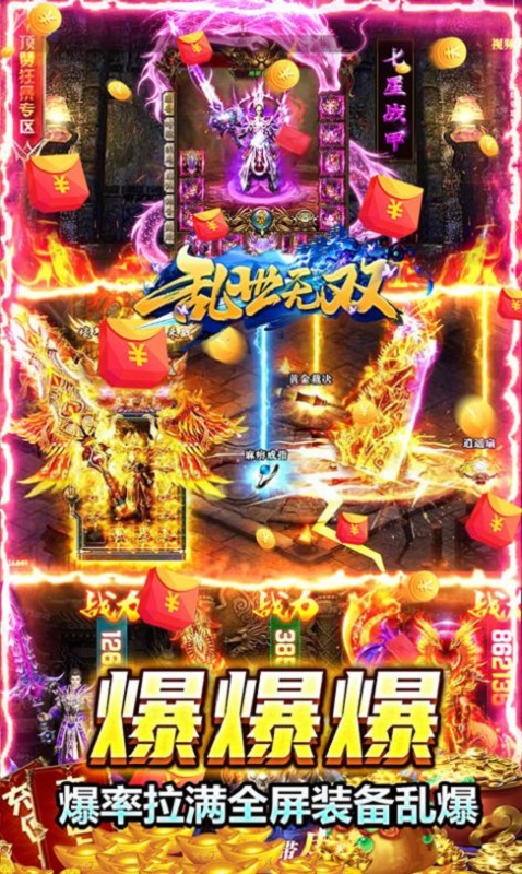 乱世无双武将三国