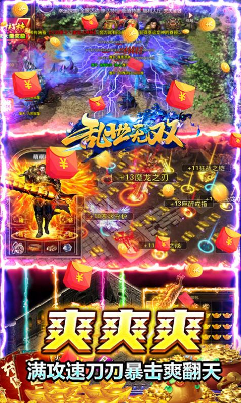 乱世无双武将三国