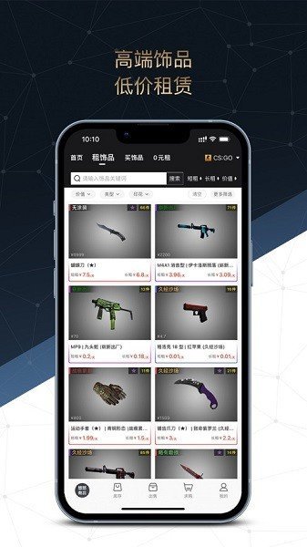 悠悠有品app2
