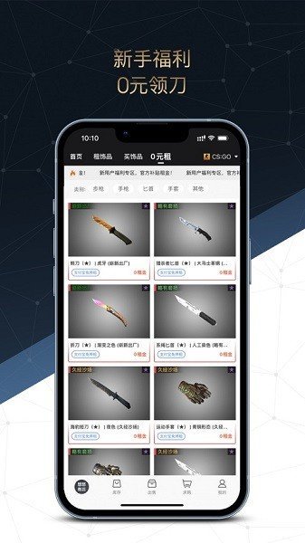 悠悠有品app3