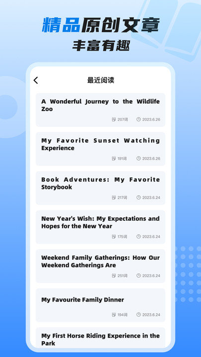 适趣高阶英语2
