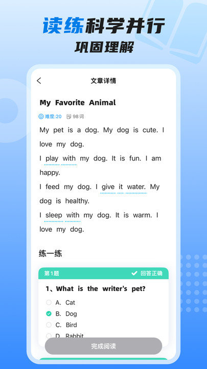 适趣高阶英语3
