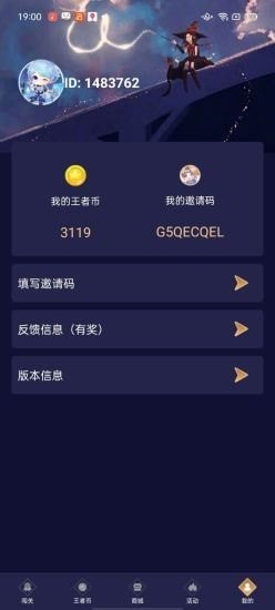 lol兔子换肤助手app1