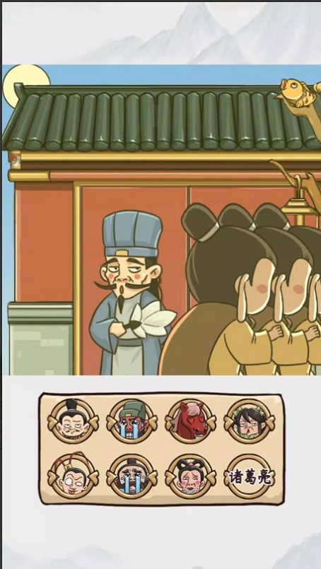 三国对视变装达人2