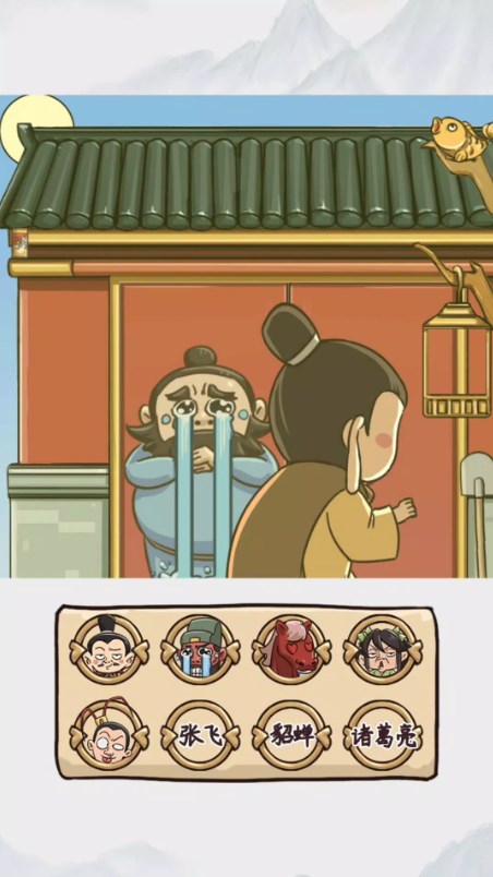 三国对视变装达人3