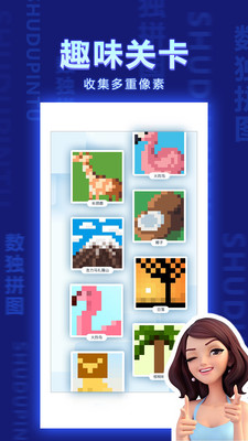 数独拼图20231