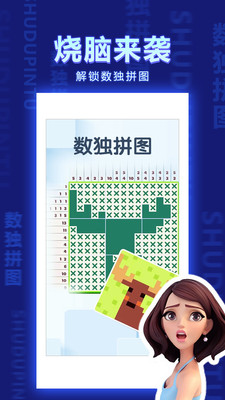 数独拼图20232