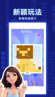 数独拼图20233